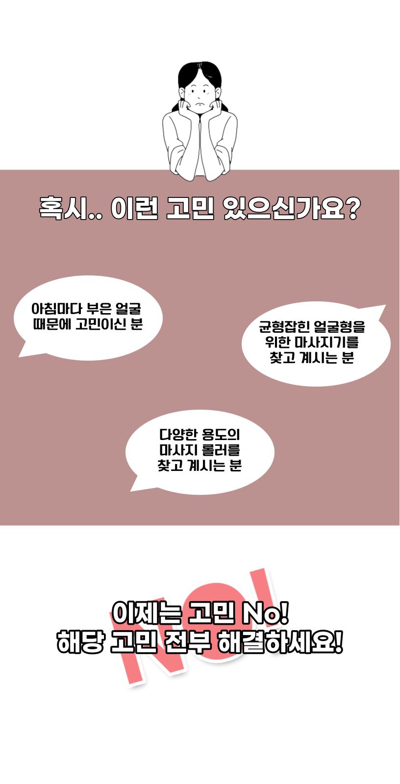 얼굴 마사지 브이롤러+괄사 마사지 림프절/괄사마사지/림프순환/미용도구/괄사기/페이스롤러/얼굴리프팅/괄