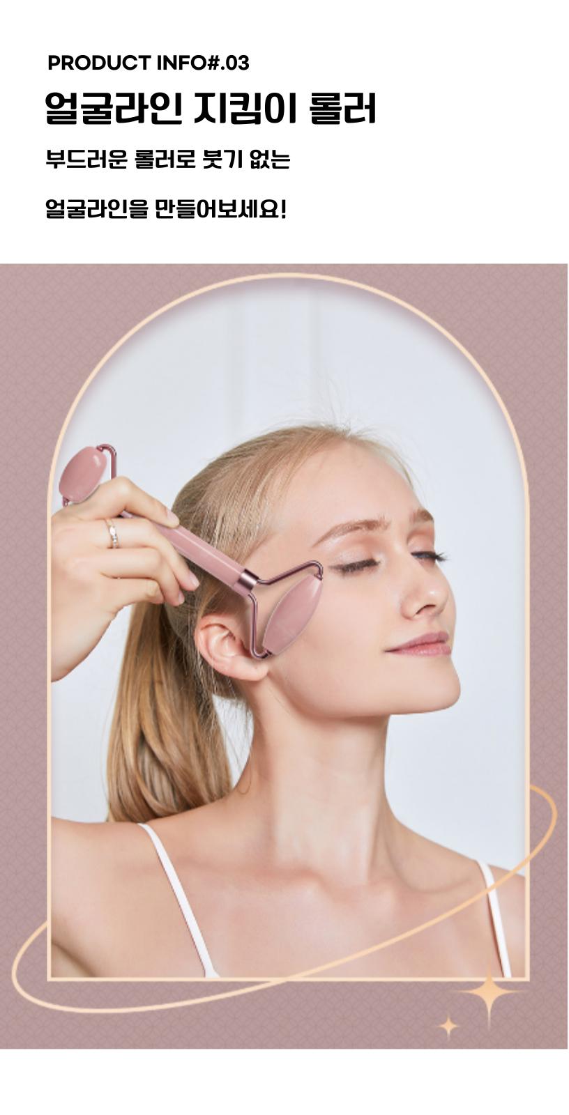 얼굴 마사지 브이롤러+괄사 마사지 림프절/괄사마사지/림프순환/미용도구/괄사기/페이스롤러/얼굴리프팅/괄