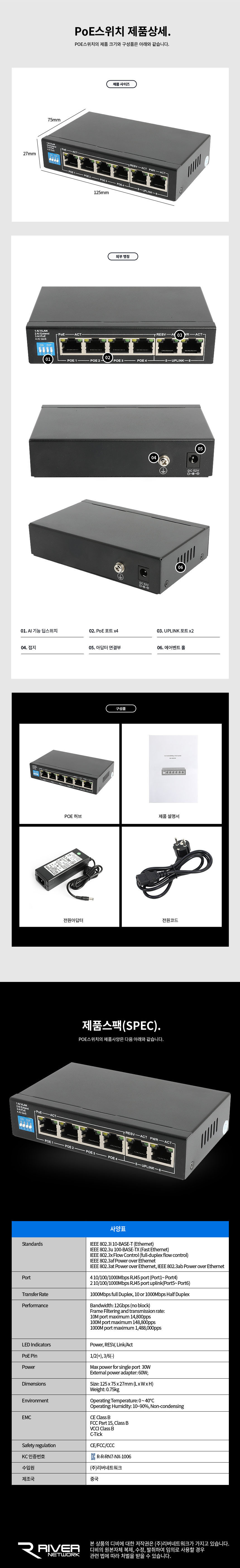 PoE 허브6포트 전원없이 CCTV연결 1G전송 60W전력공급/CCTV허브/스위치허브/POE스위치/POE허브/POE스위치허