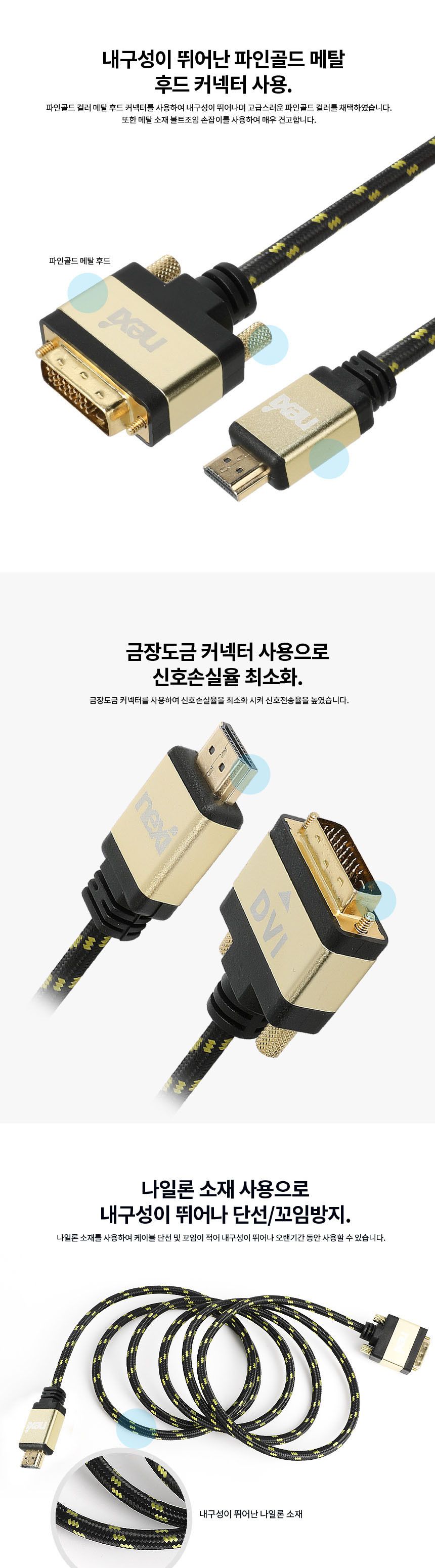 HDMI V2.0 to DVI-D 내구성 케이블 대형화면지원 5M/HDMI분배기/HDMI스플리터/분배기/영상분배/케이블/영상