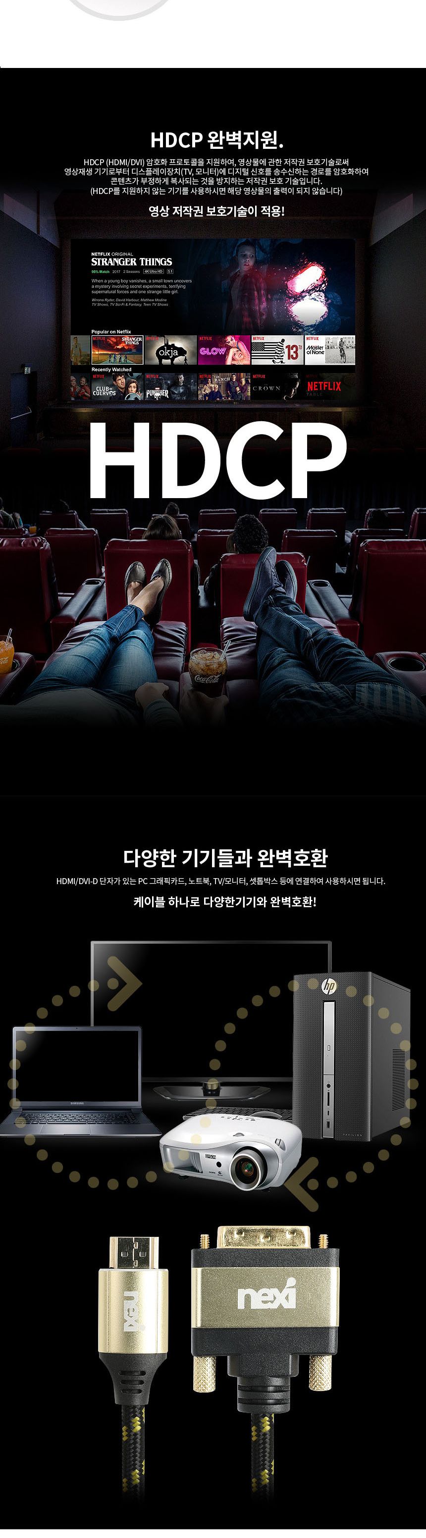 HDMI V2.0 to DVI-D 내구성 케이블 대형화면지원 5M/HDMI분배기/HDMI스플리터/분배기/영상분배/케이블/영상