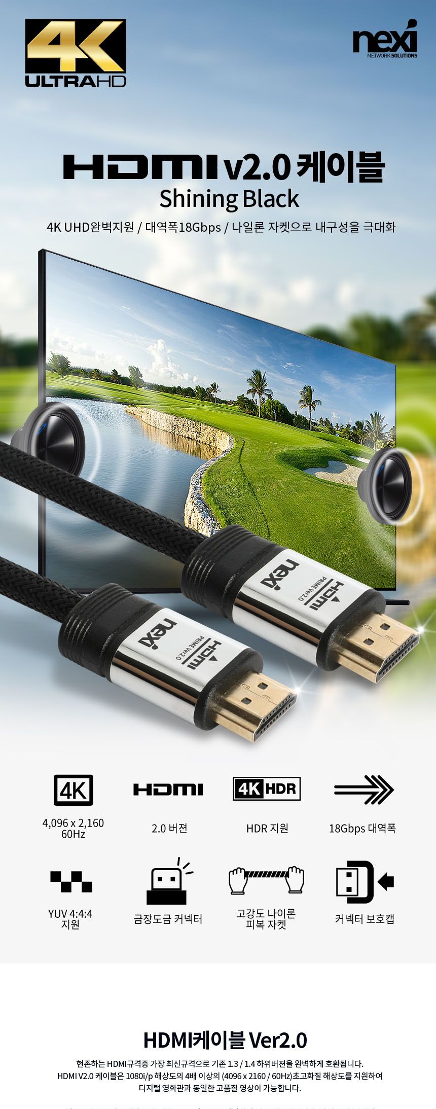 HDMI V2.0 케이블 나일론피복 고강도 3중차폐쉴드 7M/HDMI/HDMI케이블/HDMI선/모니터케이블/노트북용케이블