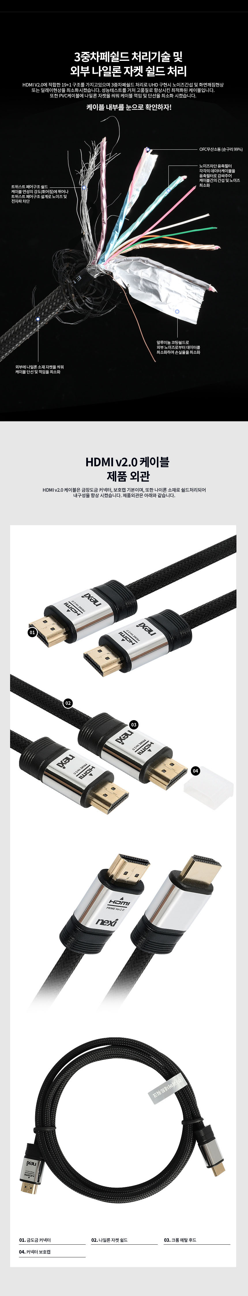 HDMI V2.0 케이블 나일론피복 고강도 3중차폐쉴드 7M/HDMI/HDMI케이블/HDMI선/모니터케이블/노트북용케이블