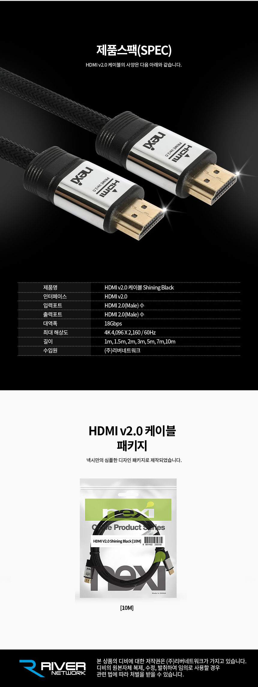 HDMI V2.0 케이블 나일론피복 고강도 3중차폐쉴드 10M/DP케이블/DP영상선/HDMI/HDMI케이블/HDMI선/모니터케