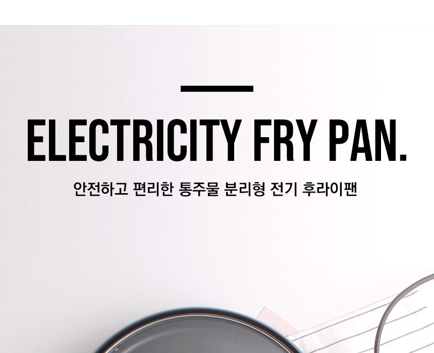 전굽는전기그릴 전기후라이팬분리형 명절전기팬/전기불판/연기안나는그릴/삼겹살그릴/삼겹살전기그릴/전기