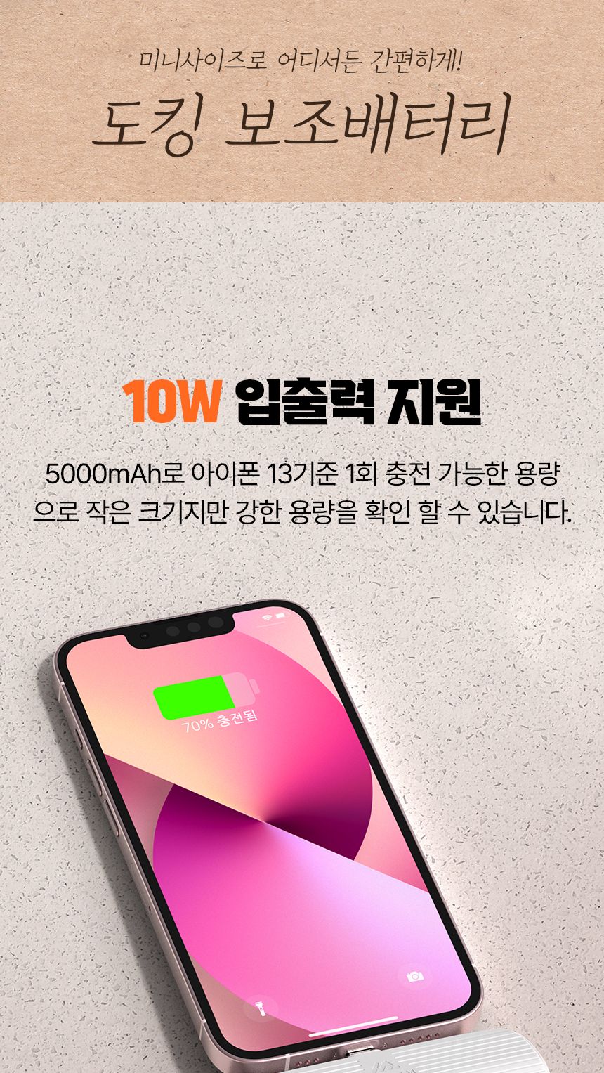 정확도 거치가능 미니 아이폰 보조배터리 5000mAh/배터리/보조밧데리/보조배터리/C타입배터리/비상배터리/