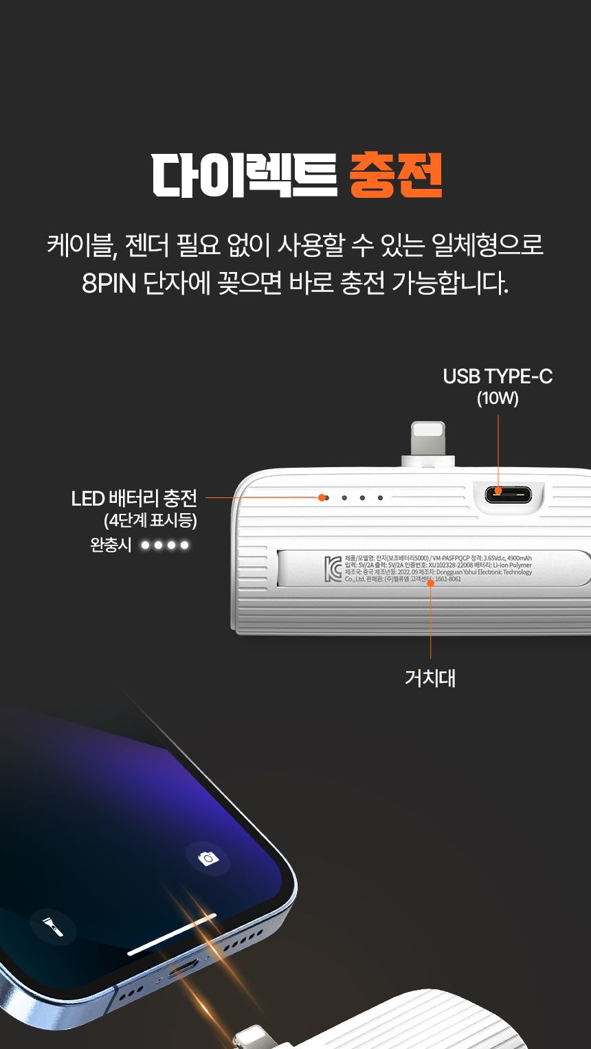 정확도 거치가능 미니 아이폰 보조배터리 5000mAh/배터리/보조밧데리/보조배터리/C타입배터리/비상배터리/