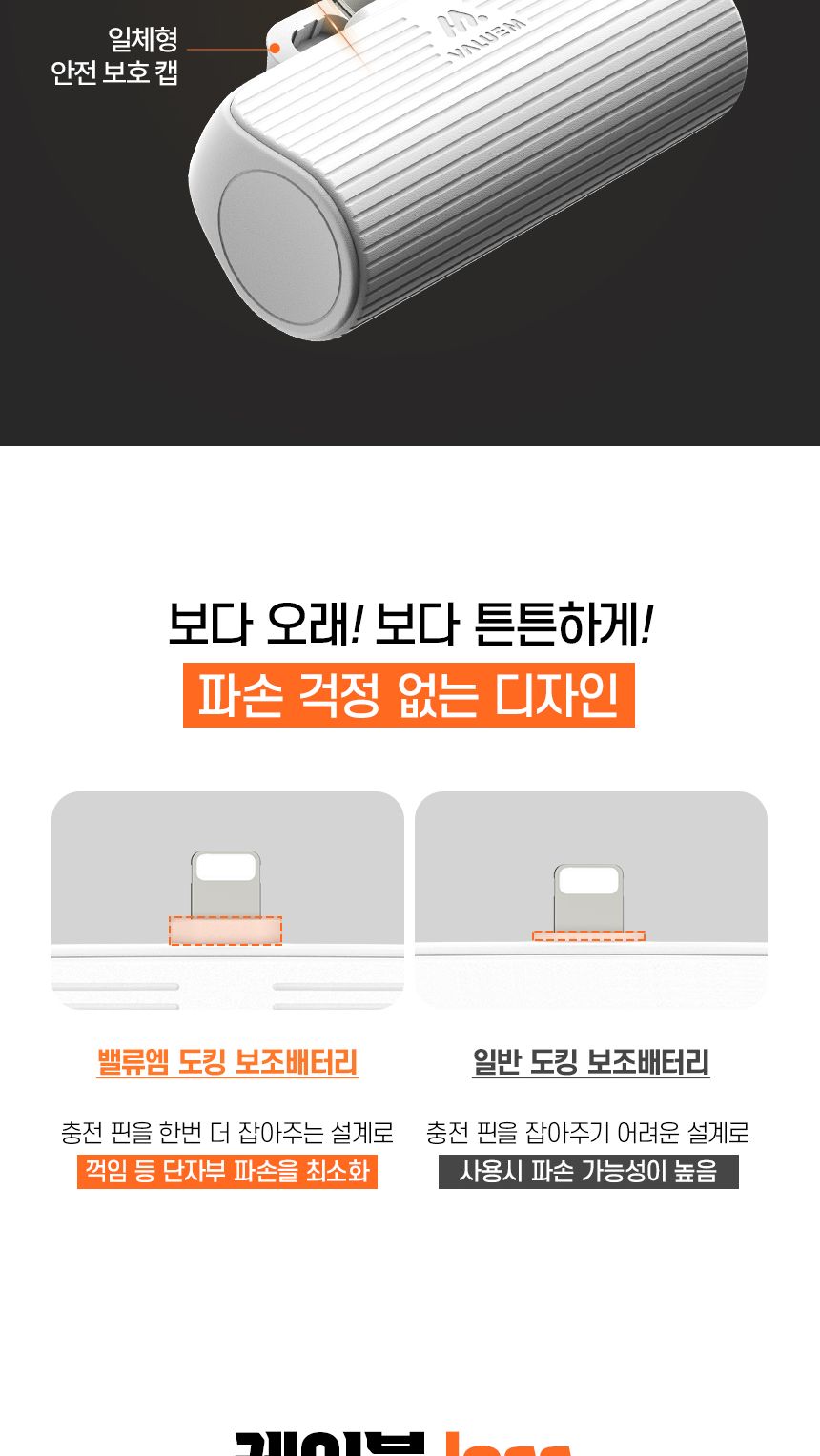 정확도 거치가능 미니 아이폰 보조배터리 5000mAh/배터리/보조밧데리/보조배터리/C타입배터리/비상배터리/