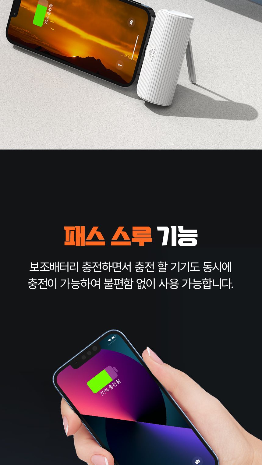 정확도 거치가능 미니 아이폰 보조배터리 5000mAh/배터리/보조밧데리/보조배터리/C타입배터리/비상배터리/