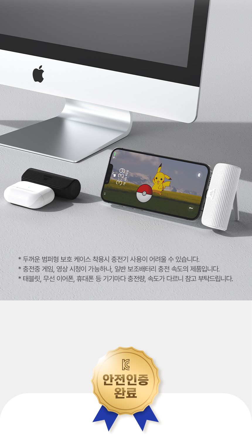정확도 거치가능 미니 아이폰 보조배터리 5000mAh/배터리/보조밧데리/보조배터리/C타입배터리/비상배터리/