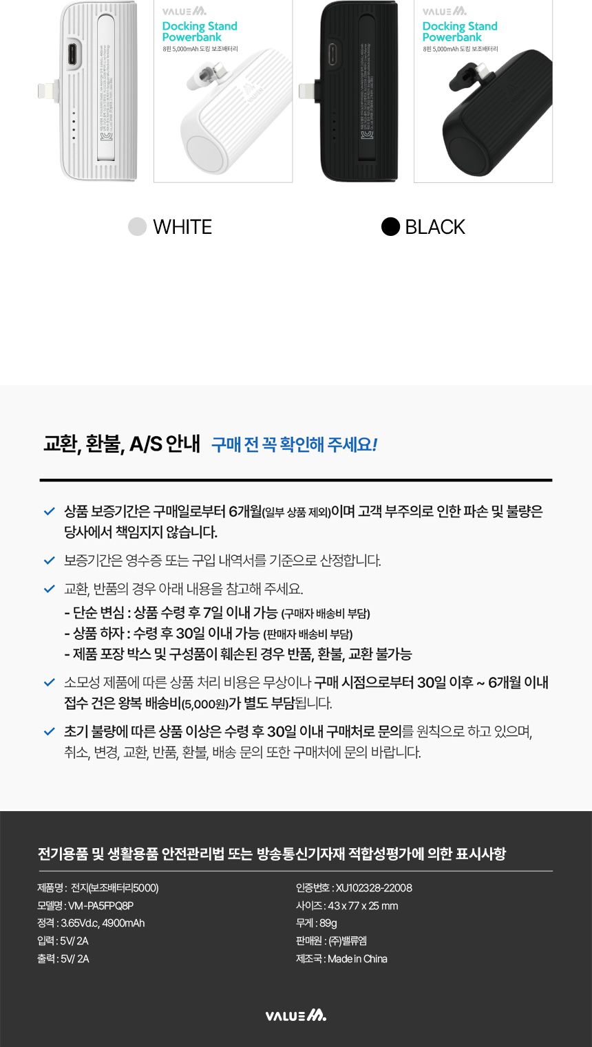 정확도 거치가능 미니 아이폰 보조배터리 5000mAh/배터리/보조밧데리/보조배터리/C타입배터리/비상배터리/