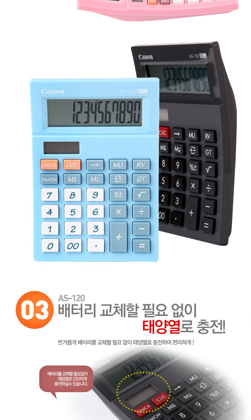 계산기 AS-120II 블랙 CANON/전자계산기/계산기/일반계산기/다용도계산기/사무용계산기/휴대용계산기/문구