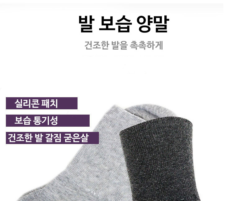 3켤레 실리콘 보습 양말 발바닥 뒤꿈치 각질 갈라짐/각질관리양말/발각질제거/보습양말/발뒤꿈치갈라짐/발