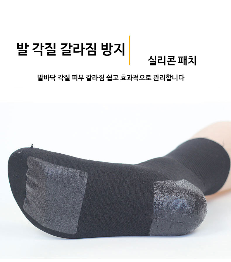 3켤레 실리콘 보습 양말 발바닥 뒤꿈치 각질 갈라짐/각질관리양말/발각질제거/보습양말/발뒤꿈치갈라짐/발