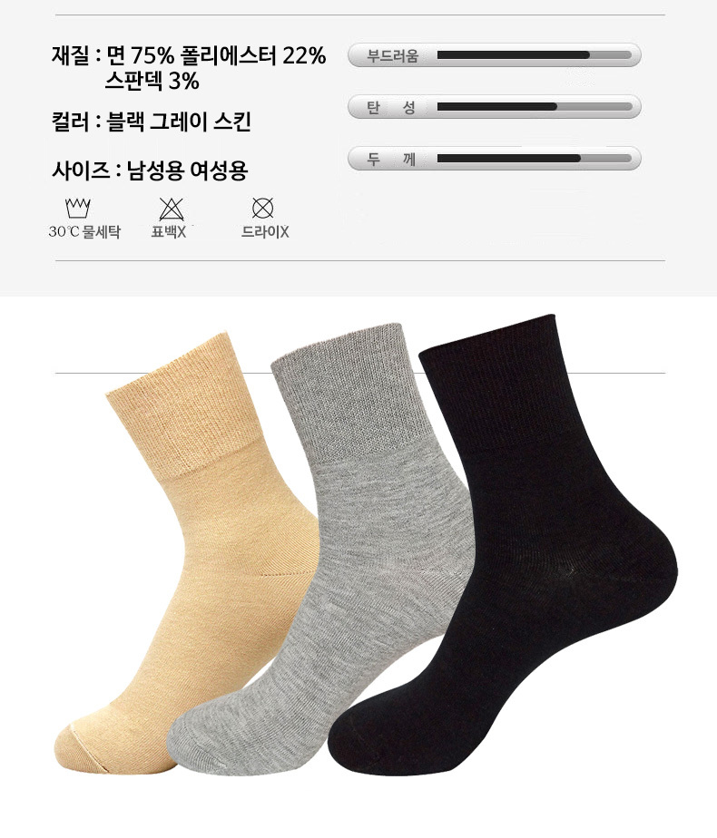 3켤레 실리콘 보습 양말 발바닥 뒤꿈치 각질 갈라짐/각질관리양말/발각질제거/보습양말/발뒤꿈치갈라짐/발