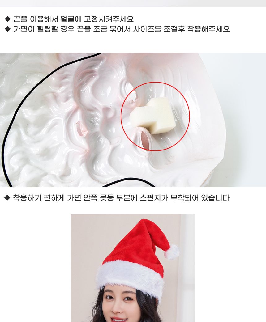 산타할아버지가면모자세트 산타클로스 산타모자/산타복/산타변장세트/산타복세트/산타/산타변장/산타변장용