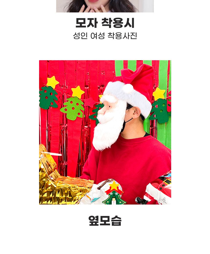 산타할아버지가면모자세트 산타클로스 산타모자/산타복/산타변장세트/산타복세트/산타/산타변장/산타변장용
