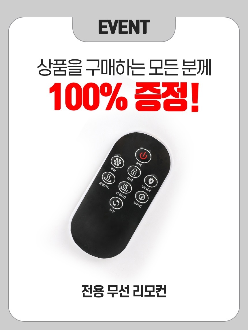 올디렉 PTC 리모컨 온풍기 전기히터 전기난로 열풍기/온풍기/이동형히터/이동형온풍기/히터/전기온풍기/전