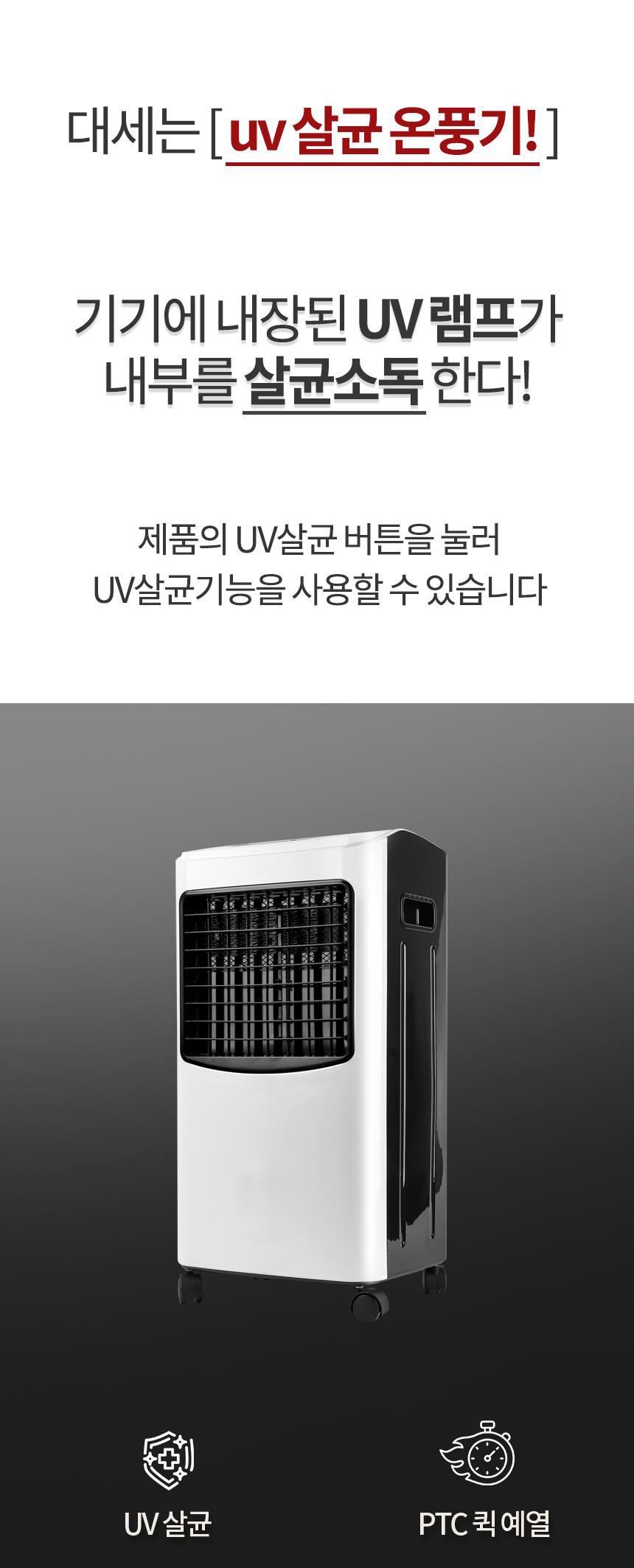 올디렉 PTC 리모컨 온풍기 전기히터 전기난로 열풍기/온풍기/이동형히터/이동형온풍기/히터/전기온풍기/전