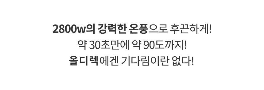 올디렉 PTC 리모컨 온풍기 전기히터 전기난로 열풍기/온풍기/이동형히터/이동형온풍기/히터/전기온풍기/전