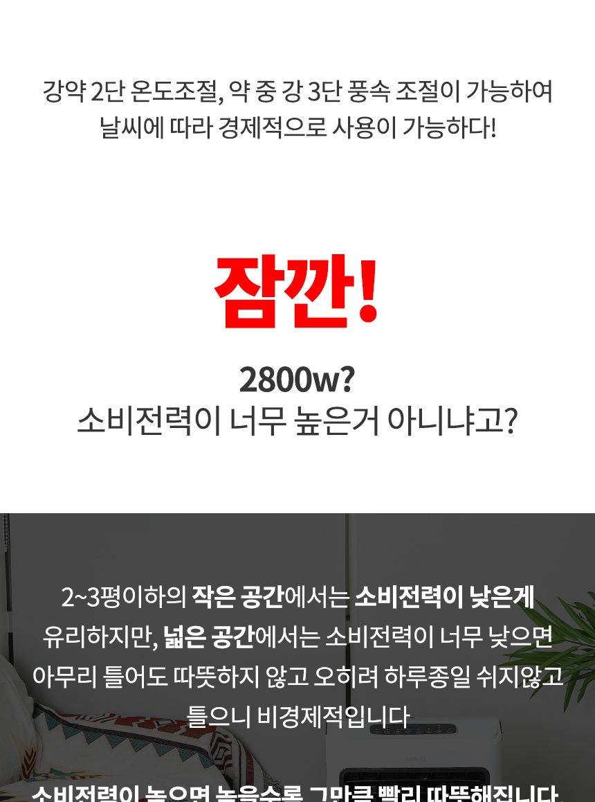 올디렉 PTC 리모컨 온풍기 전기히터 전기난로 열풍기/온풍기/이동형히터/이동형온풍기/히터/전기온풍기/전