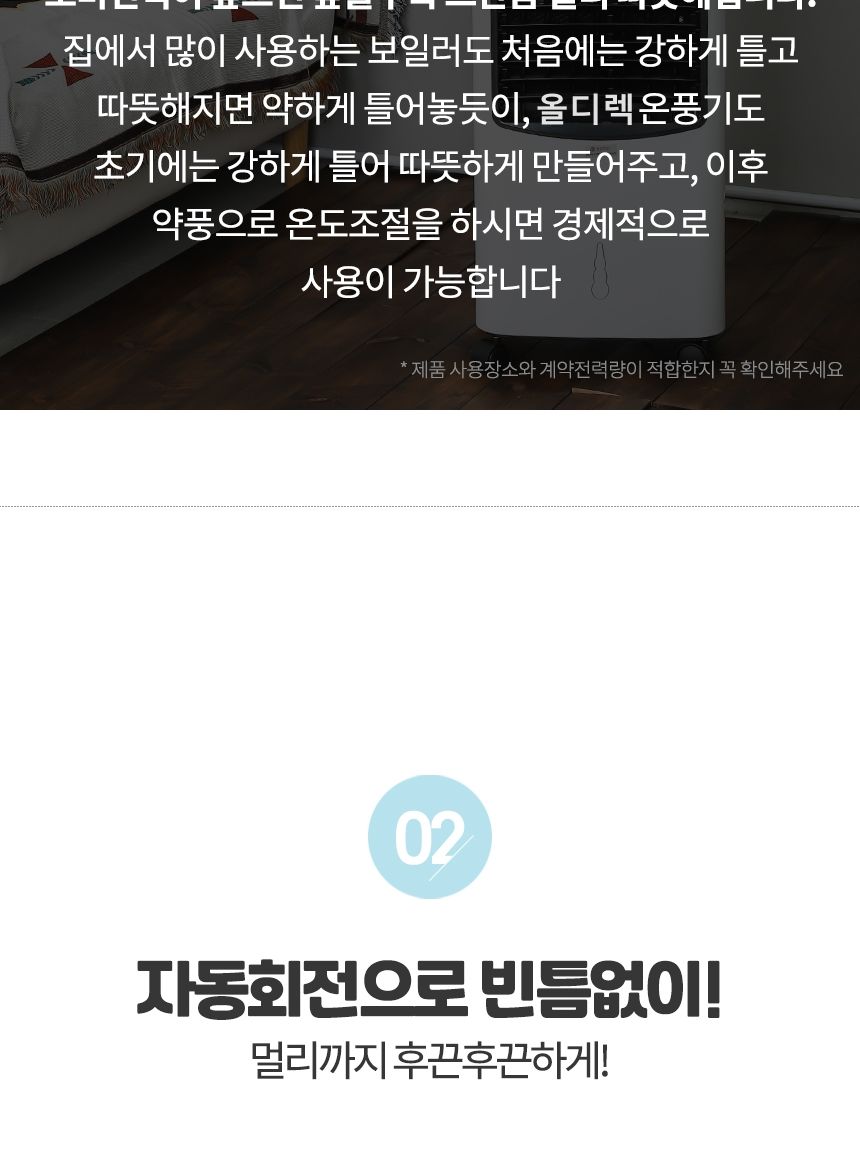 올디렉 PTC 리모컨 온풍기 전기히터 전기난로 열풍기/온풍기/이동형히터/이동형온풍기/히터/전기온풍기/전