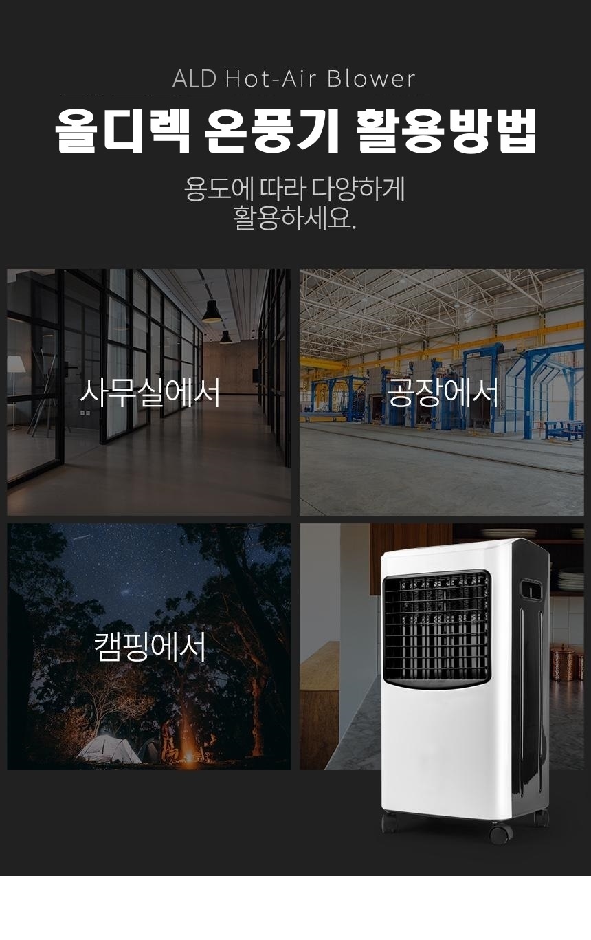 올디렉 PTC 리모컨 온풍기 전기히터 전기난로 열풍기/온풍기/이동형히터/이동형온풍기/히터/전기온풍기/전