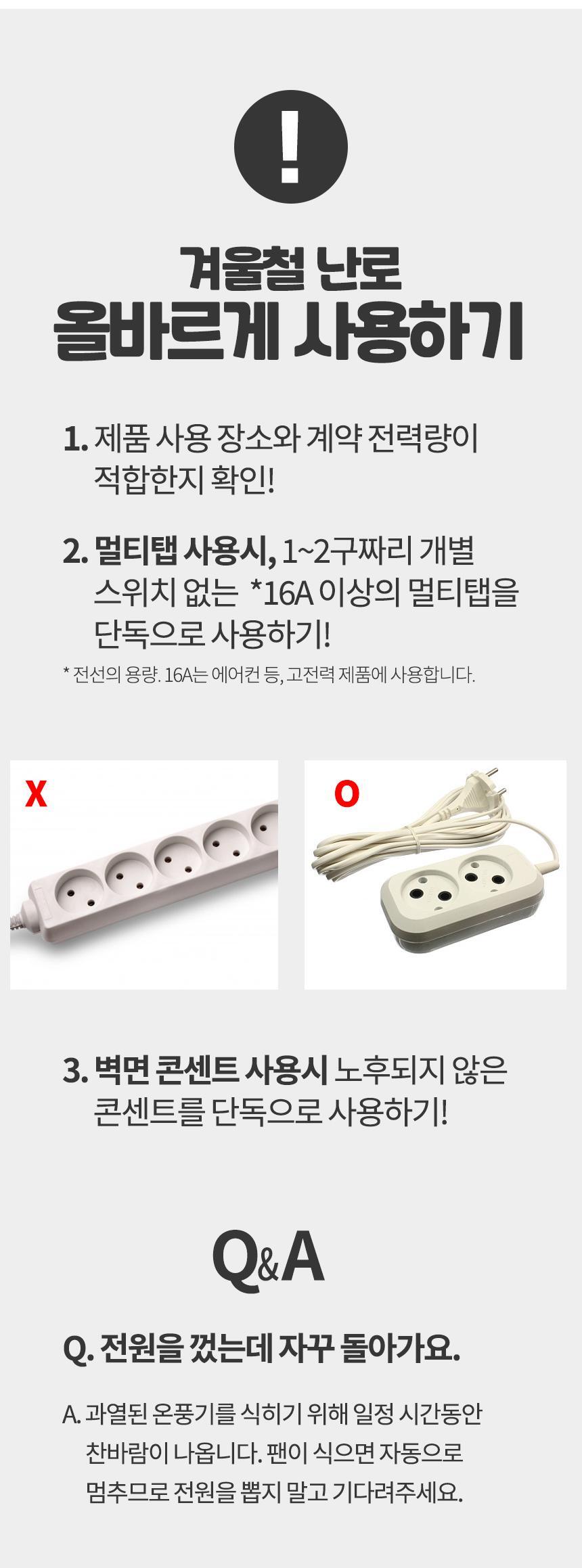 올디렉 PTC 리모컨 온풍기 전기히터 전기난로 열풍기/온풍기/이동형히터/이동형온풍기/히터/전기온풍기/전