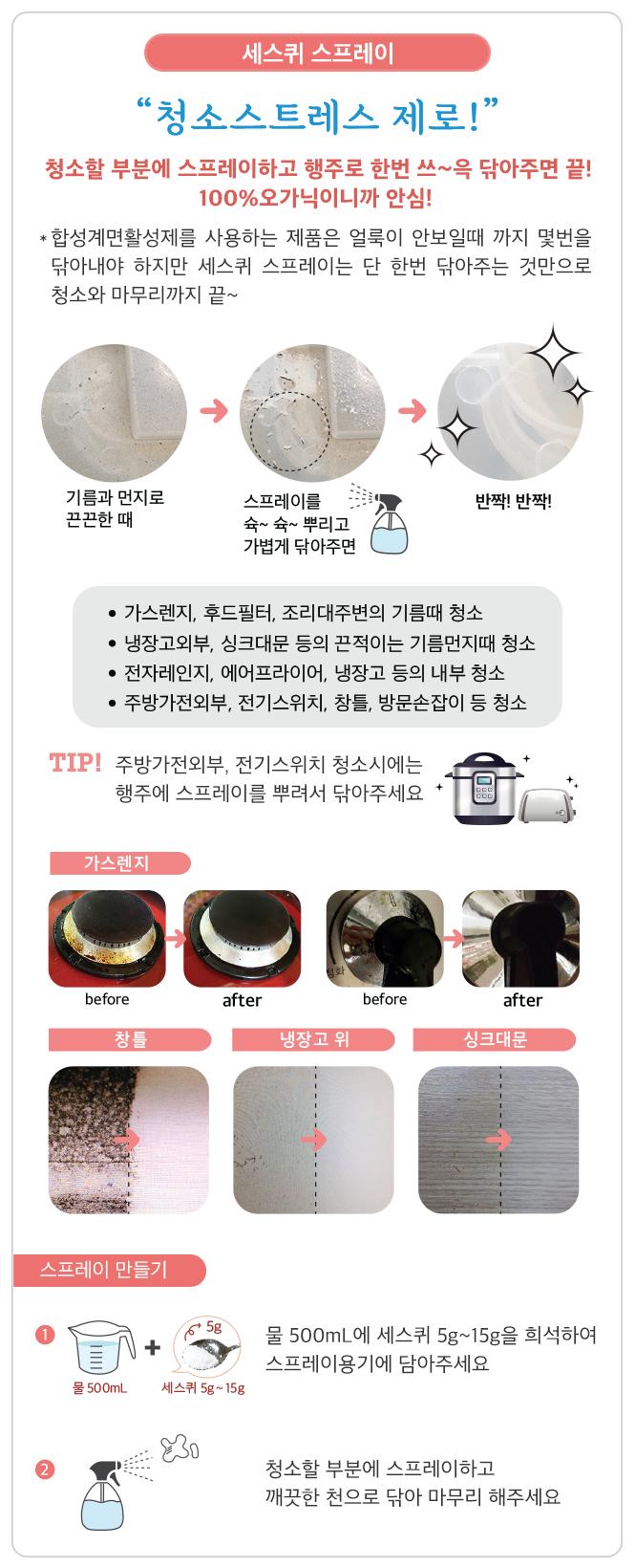 샤본다마 자연에서 담아온 천연세스퀴소다 1kg/베이킹소다/가루베이킹소다/설겆이세제/세척제/다목적세제/