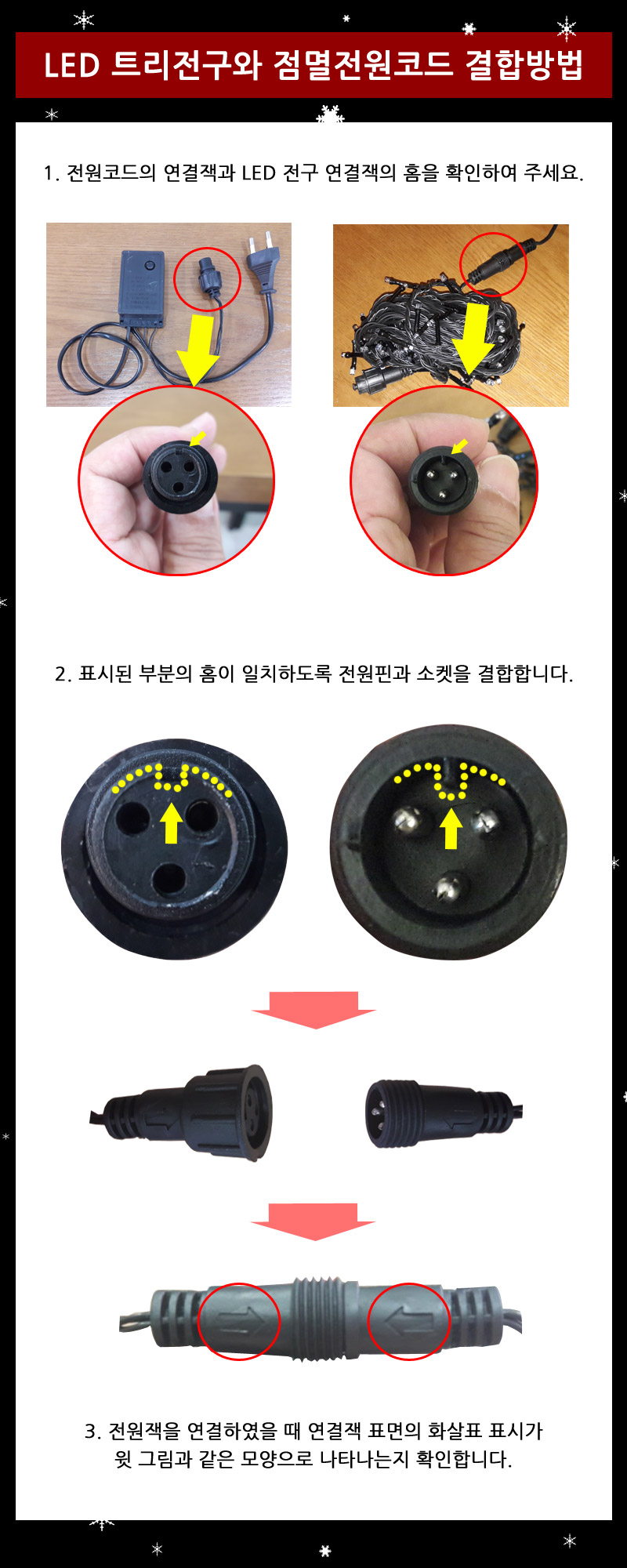LED트리전구 200구 웜화이트 검정선 점멸전원코드포함/트리전구/트리전구세트/줄전구/산타트리전구/트리산