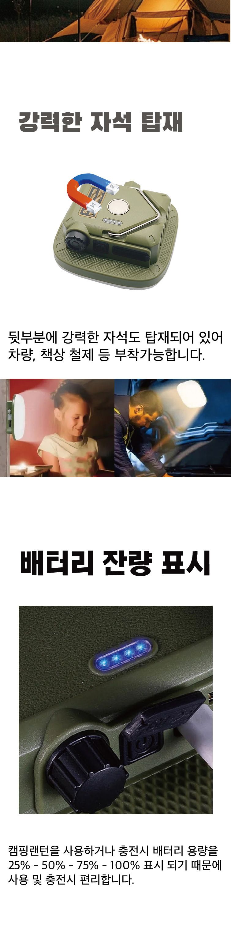 밝은 텐트 조명 휴대용 비상용 캠핑랜턴 랜턴 캠핑랜턴 텐트조명 텐트랜턴 차박랜턴 캠핑용품 캠핑 등산용품 비상용랜턴 밝은랜턴 손전등