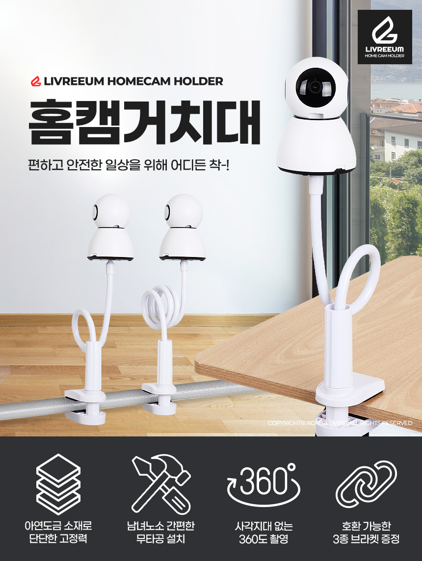 홈캠거치대 110CM 무타공 홈카메라 스탠드 CCTV설치/CCTV/홈캠/가정용CCTV/홈카메라/CCTV설치/홈캠거치대/