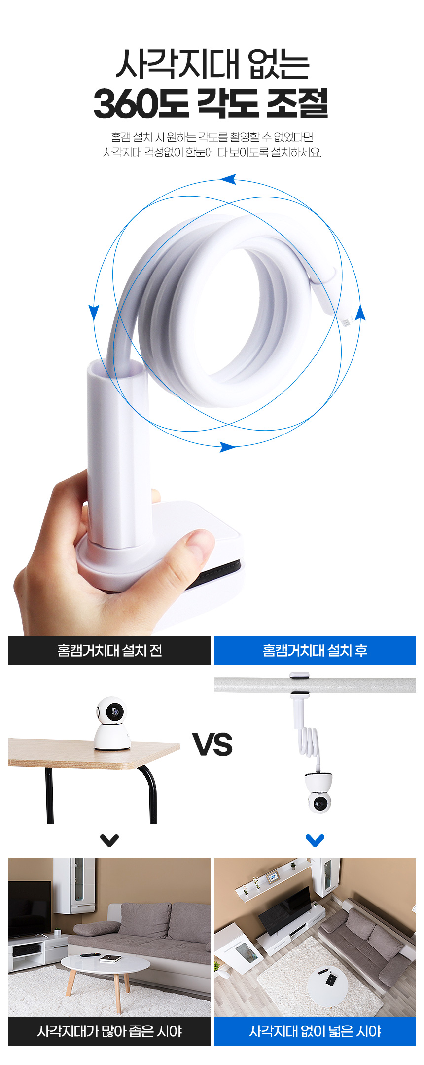 홈캠거치대 110CM 무타공 홈카메라 스탠드 CCTV설치/CCTV/홈캠/가정용CCTV/홈카메라/CCTV설치/홈캠거치대/