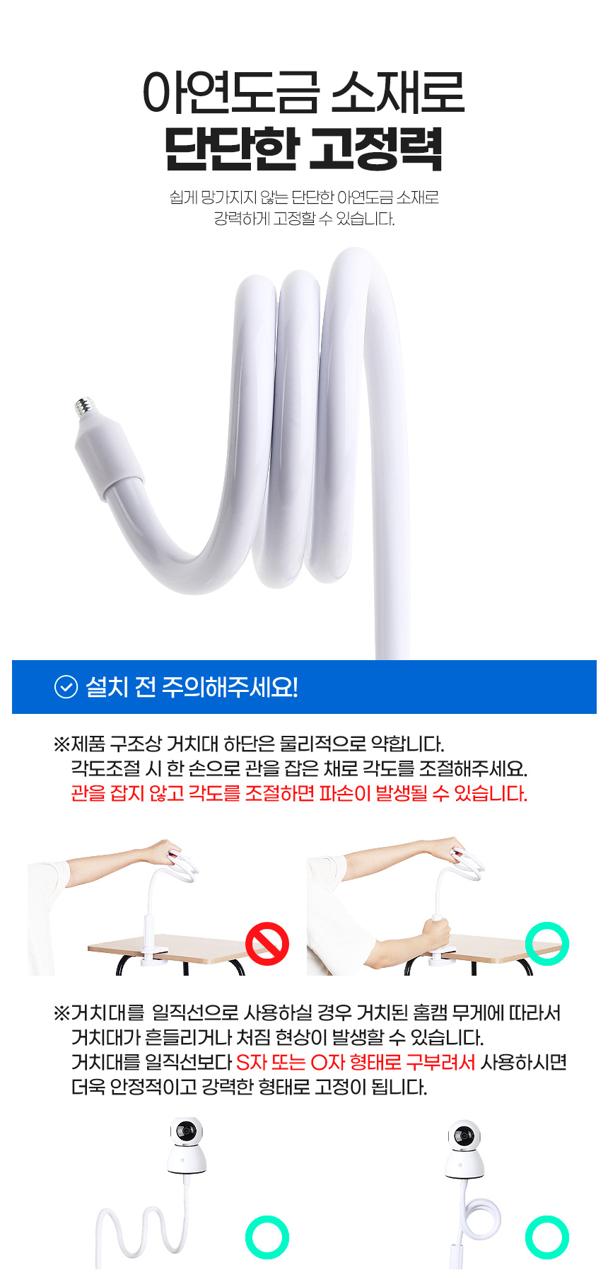 홈캠거치대 110CM 무타공 홈카메라 스탠드 CCTV설치/CCTV/홈캠/가정용CCTV/홈카메라/CCTV설치/홈캠거치대/