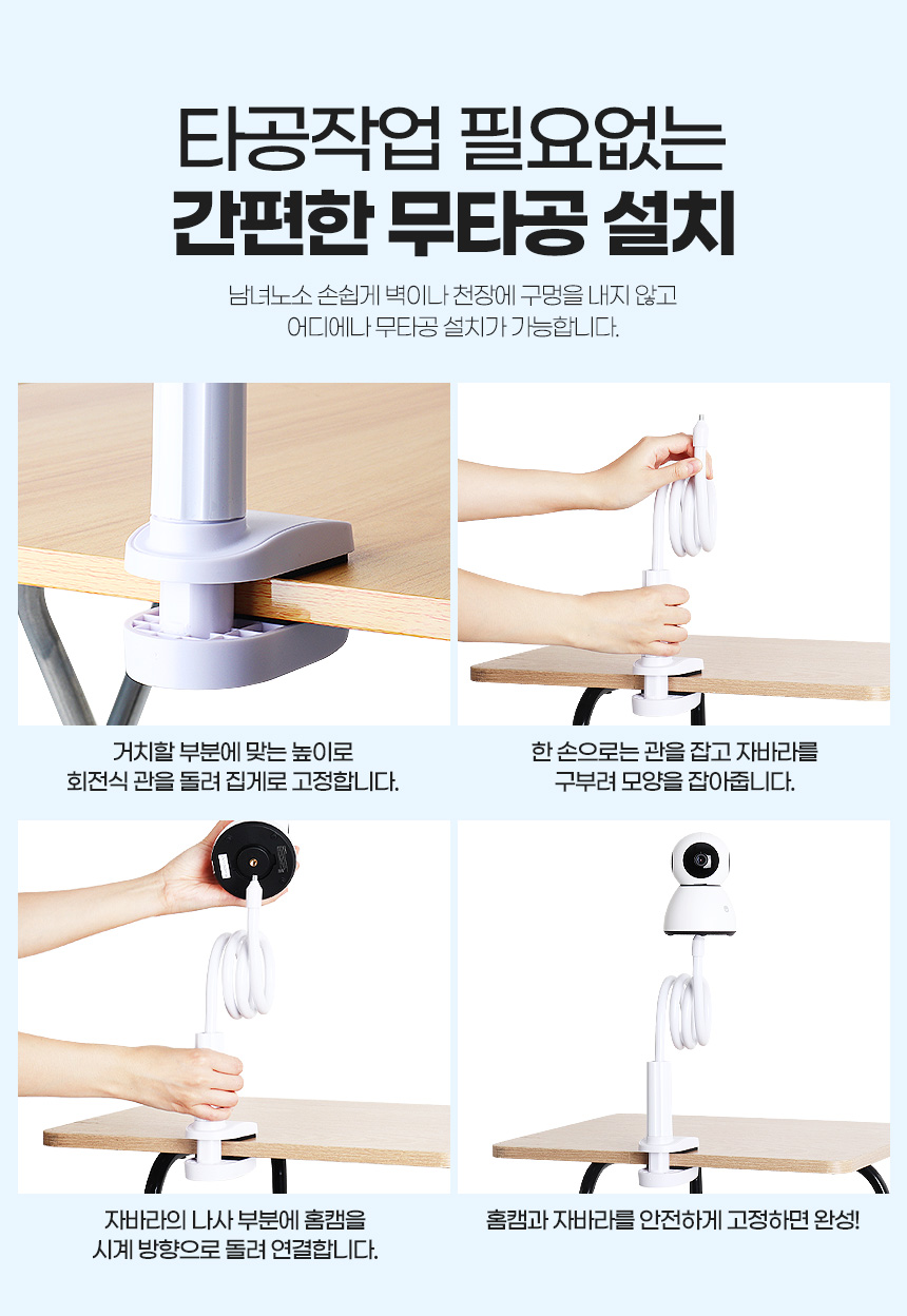 홈캠거치대 110CM 무타공 홈카메라 스탠드 CCTV설치/CCTV/홈캠/가정용CCTV/홈카메라/CCTV설치/홈캠거치대/