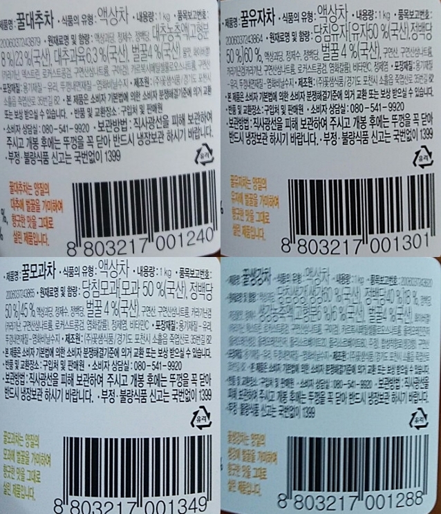 꽃샘 유자차 생강차 대추차 모과차 1kg/식품/유자차/몸에좋은차/대추차/모과차/생강차/겨울차/맛있는차/겨