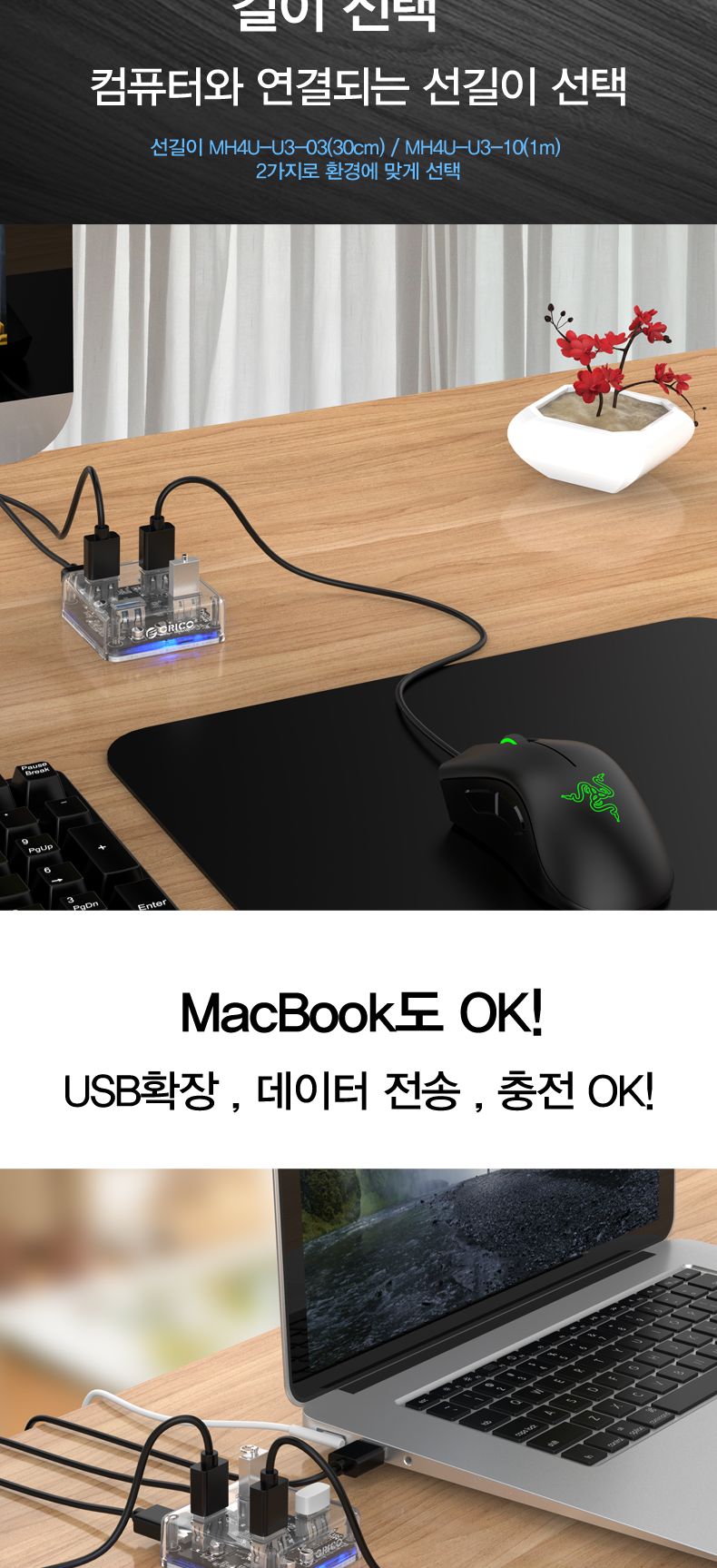 오리코 MH4U-U3-10 USB3.0 4포트 허브/LED허브/USB단자/컴퓨터USB허브/노트북USB허브/멀티USB허브/컴퓨터US