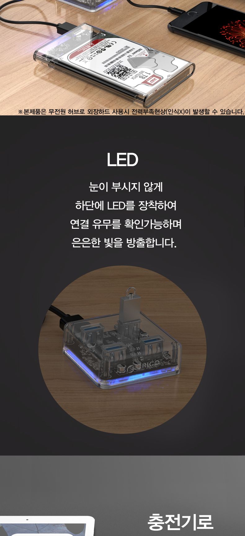 오리코 MH4U-U3-10 USB3.0 4포트 허브/LED허브/USB단자/컴퓨터USB허브/노트북USB허브/멀티USB허브/컴퓨터US