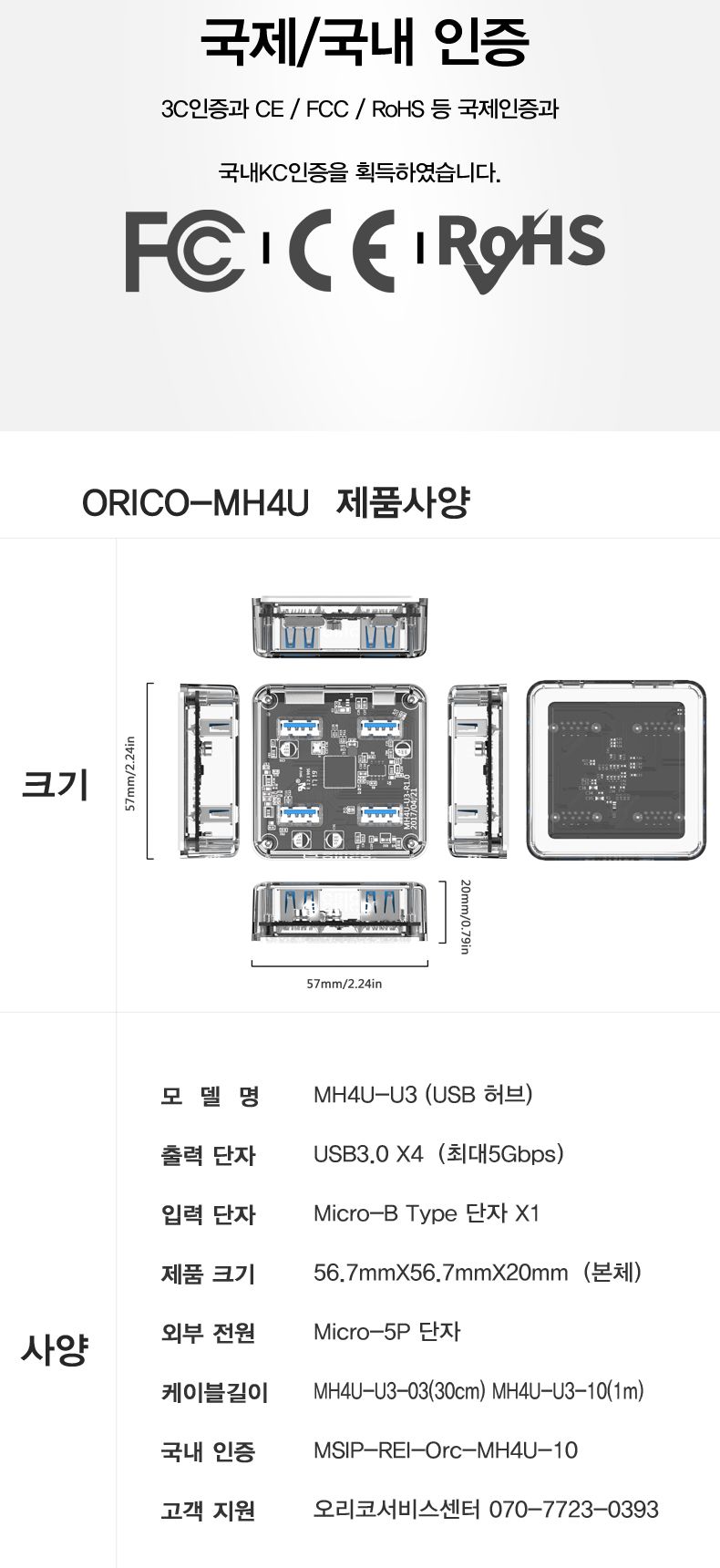 오리코 MH4U-U3-10 USB3.0 4포트 허브/LED허브/USB단자/컴퓨터USB허브/노트북USB허브/멀티USB허브/컴퓨터US