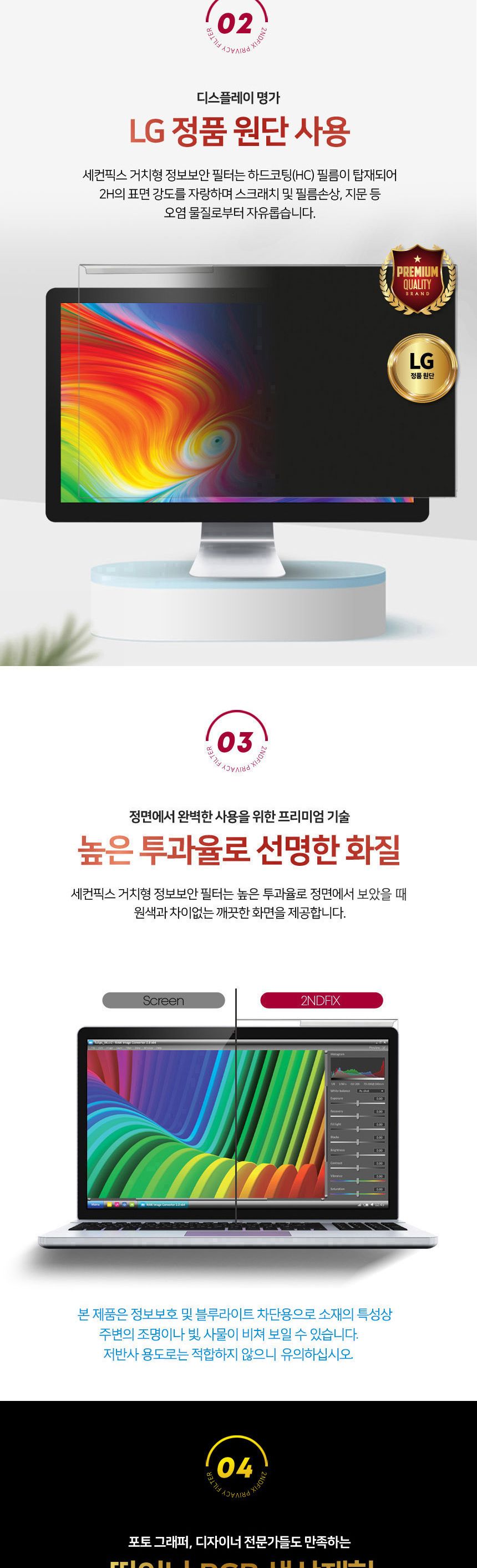 세컨픽스 거치형 정보보호 보안기 14형 330x210mm/모니터/모니터필름/모니터보안용품/정보보호필름/정보보