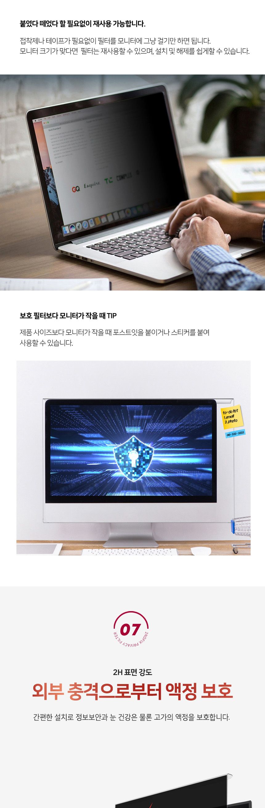 세컨픽스 거치형 정보보호 보안기 14형 330x210mm/모니터/모니터필름/모니터보안용품/정보보호필름/정보보