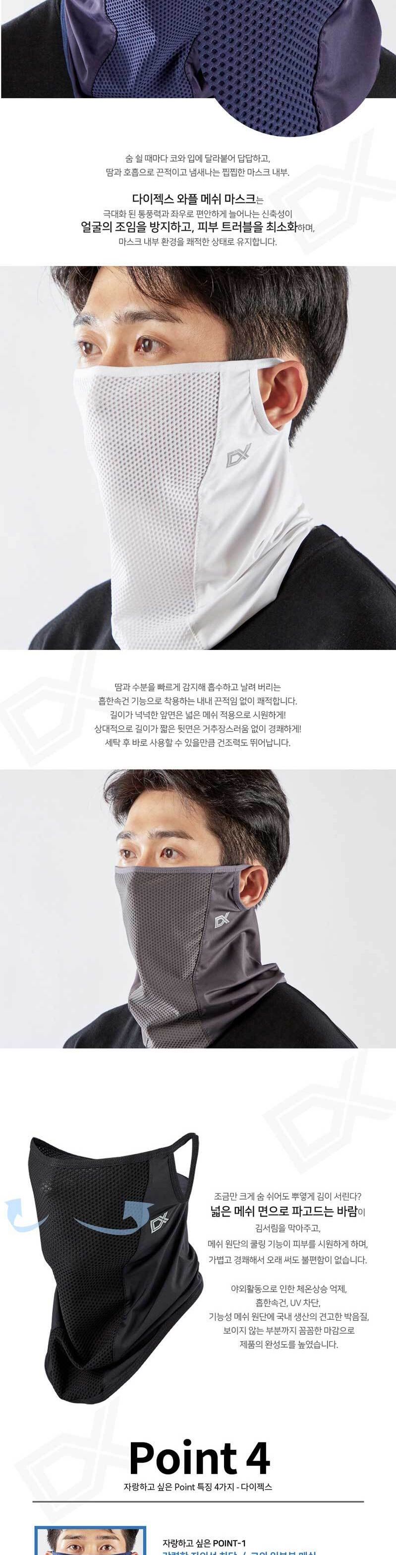 목 아래까지 모두 커버하는 롱타입 마스크 X 2개입 마스크 스포츠마스크 골프마스크 라이딩마스크 자전거마스크 자외선차단 쿨링마스크 쿨마스크 운동마스크 골프용품 숨쉬기편한마스크