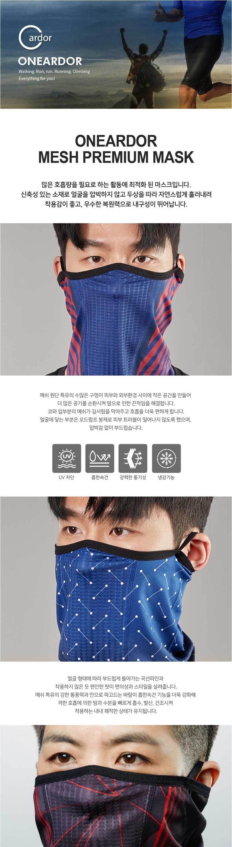 스포츠 활동시 체온보호 날벌레 예방 마스크 X 4개입 마스크 스포츠마스크 골프마스크 라이딩마스크 자전거마스크 자외선차단 쿨링마스크 쿨마스크 운동마스크 골프용품 숨쉬기편한마스크