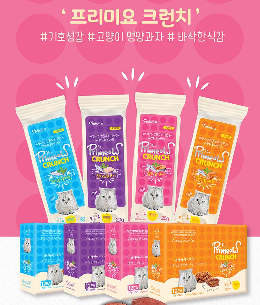 프리미요 크런치 고양이간식 참치+연어 20gx12p/캣스낵/캣스넥/캣간식/고양이간식/고양이크런치간식/고양이
