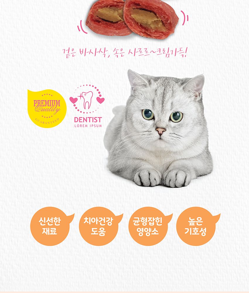 프리미요 크런치 고양이간식 참치+연어 20gx12p/캣스낵/캣스넥/캣간식/고양이간식/고양이크런치간식/고양이