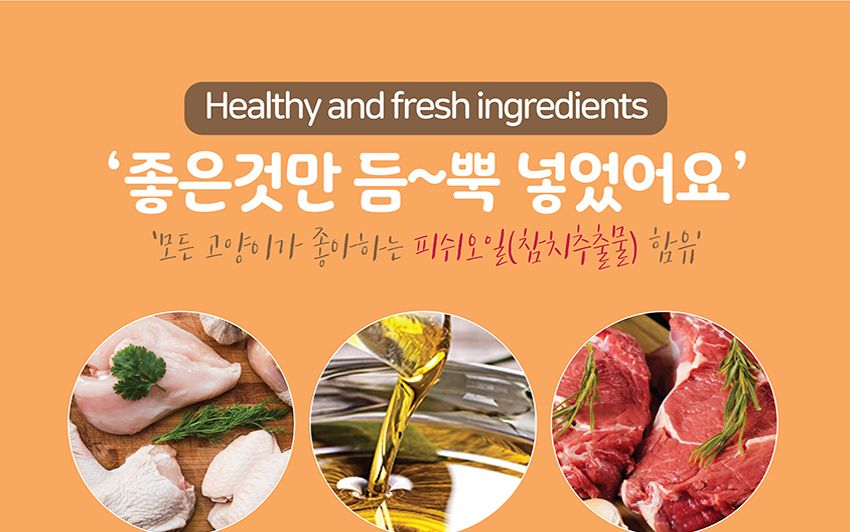 프리미요 크런치 고양이간식 참치+연어 20gx12p/캣스낵/캣스넥/캣간식/고양이간식/고양이크런치간식/고양이