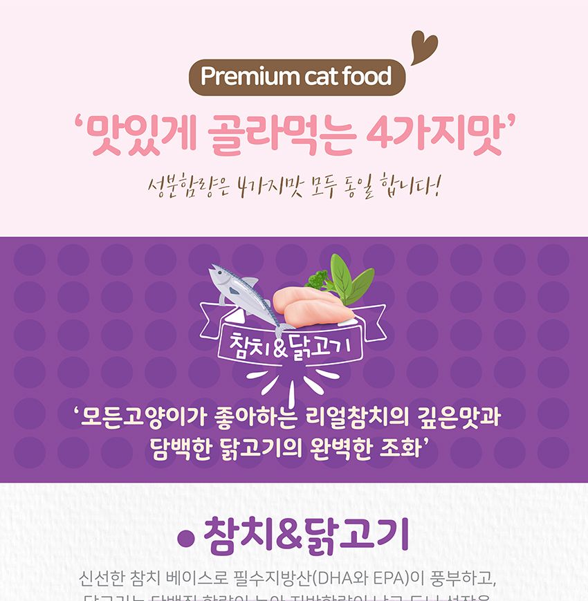 프리미요 크런치 고양이간식 참치+연어 20gx12p/캣스낵/캣스넥/캣간식/고양이간식/고양이크런치간식/고양이