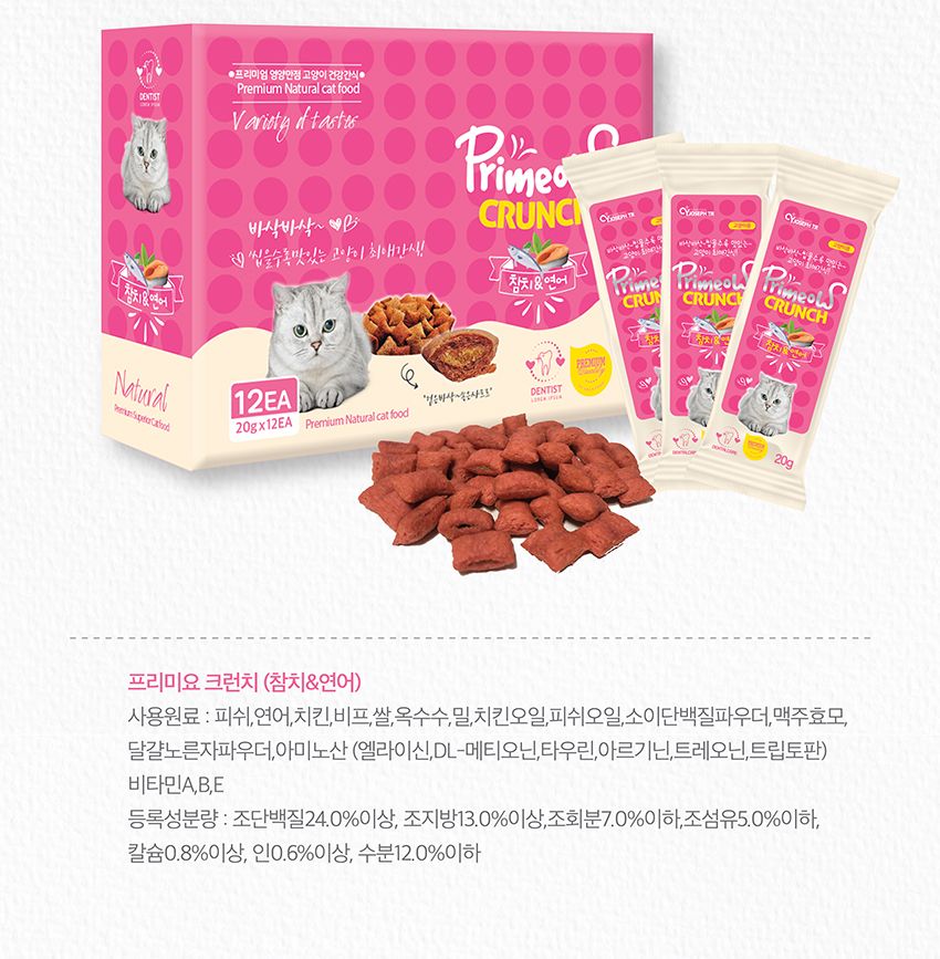 프리미요 크런치 고양이간식 참치+연어 20gx12p/캣스낵/캣스넥/캣간식/고양이간식/고양이크런치간식/고양이