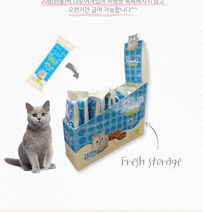 프리미요 크런치 고양이간식 참치+연어 20gx12p/캣스낵/캣스넥/캣간식/고양이간식/고양이크런치간식/고양이