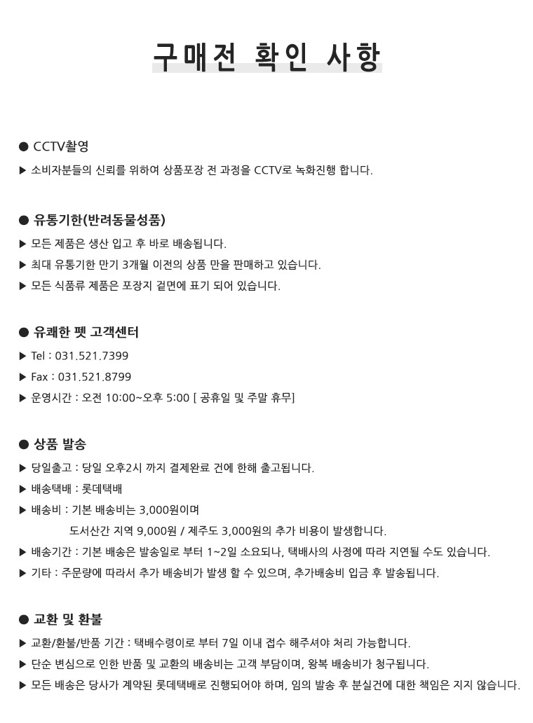 프리미요 크런치 고양이간식 참치+연어 20gx12p/캣스낵/캣스넥/캣간식/고양이간식/고양이크런치간식/고양이
